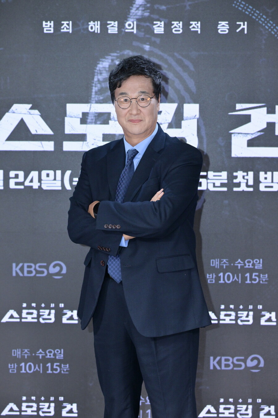 ▲ 김복준. 제공| KBS