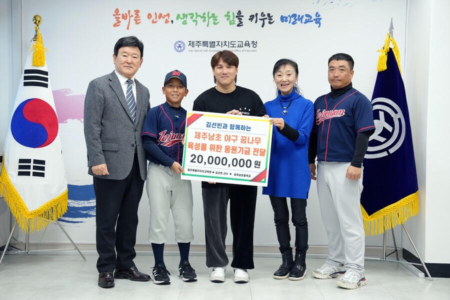 KIA 김선빈, 제주남초 야구부에 2000만원 기부