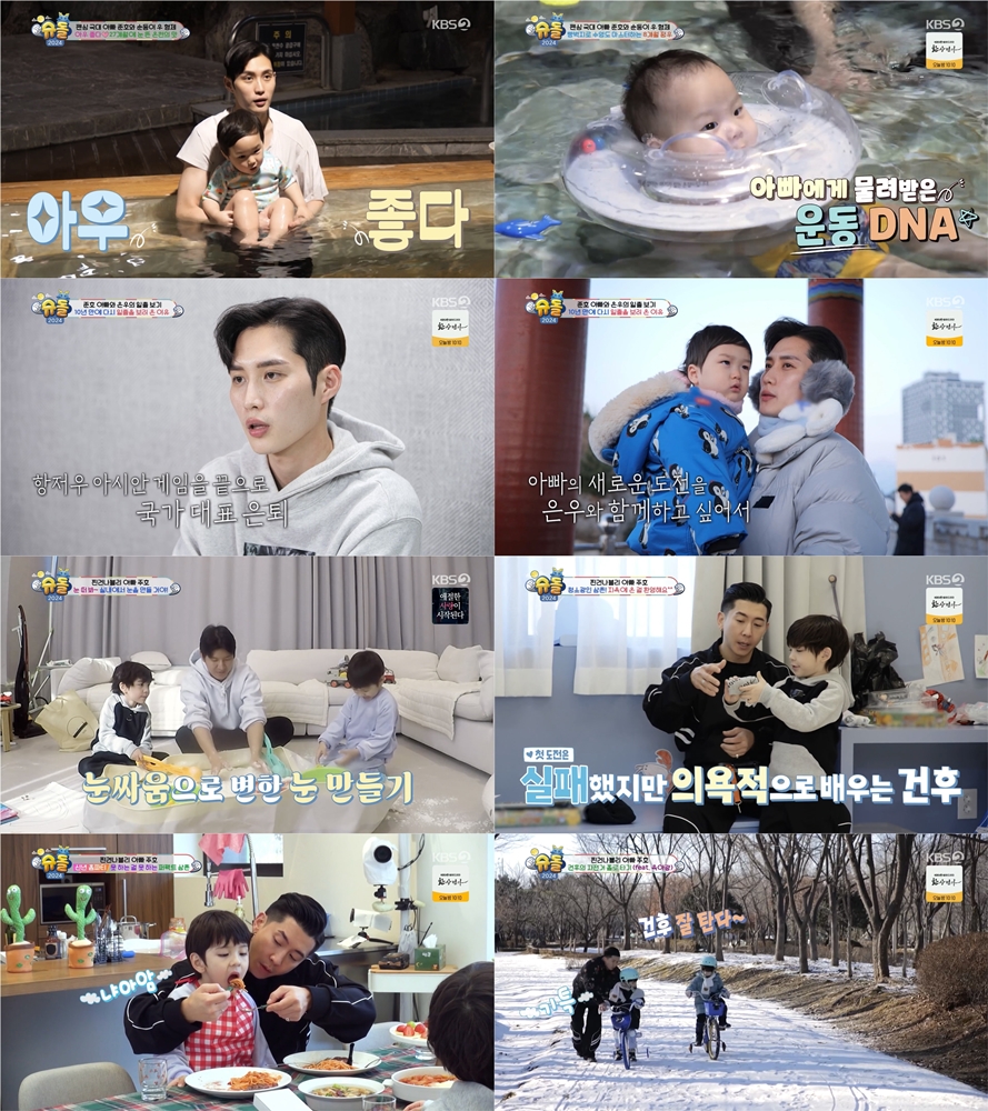'슈돌' 김준호, 펜싱 국대 은퇴로 인생 2막 "앞으로 가족과 함께하고 싶어"