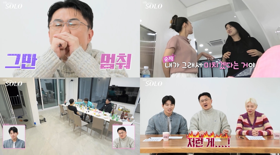 ▲ '나는 솔로' 18기. 제공| SBS Plus, ENA