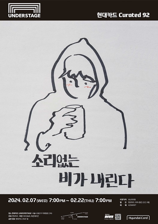 장범준, 암표 원천 차단 도전…NFT 티켓 도입 "매크로도 불가능"