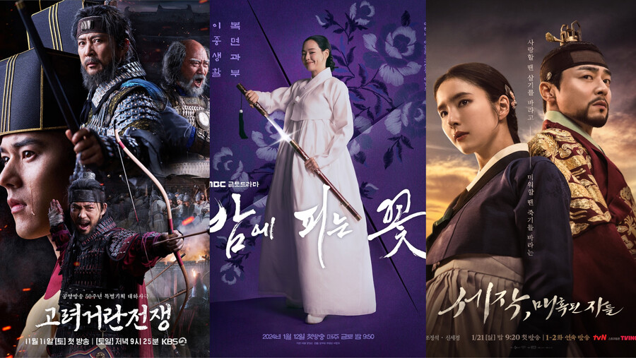 ▲ 고거전, 밤피꽃, 세작 포스터. 제공| KBS, MBC, tvN