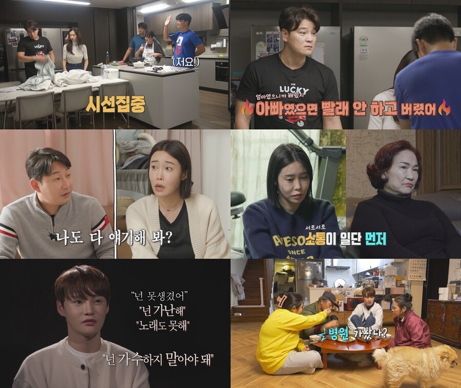 박서진 "두 형, 49일 차이로 사망…못생기고 가난하면 가수하지 말라고"('살림남')[TV핫샷]