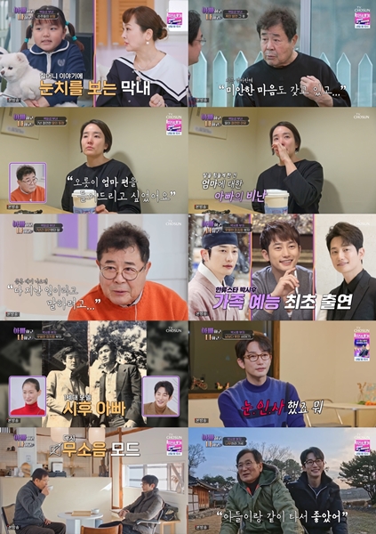백일섭 딸 "父 술 마시면 밥상 엎어…그냥 이혼하지 왜 졸혼을"('아빠하고 나하고')