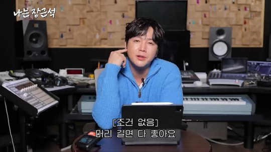 ▲ 장근석. 출처ㅣ장근석 유튜브 캡처