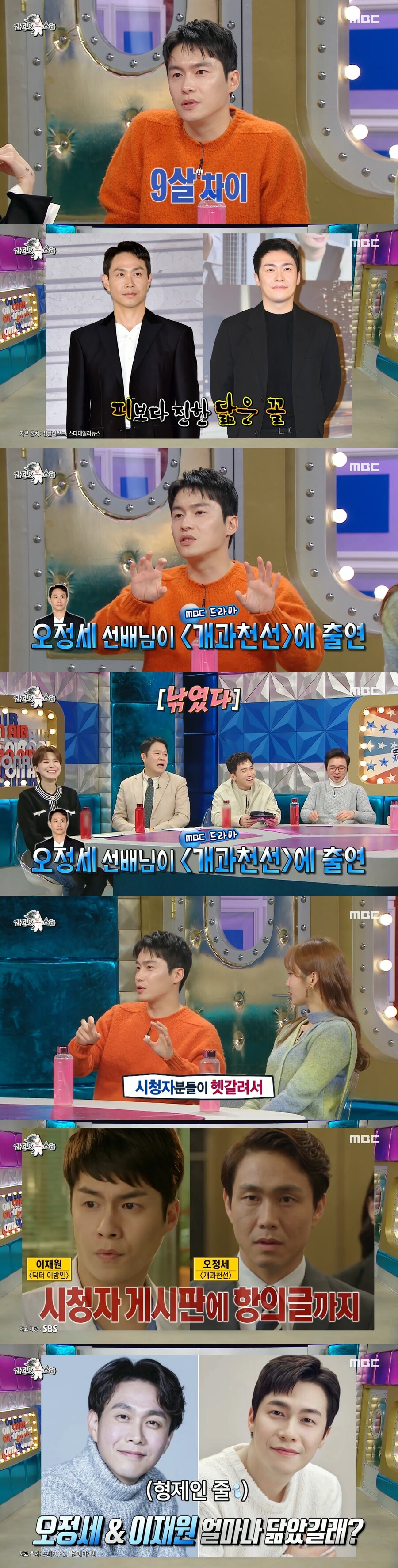 ▲ 출처|MBC '라디오스타'