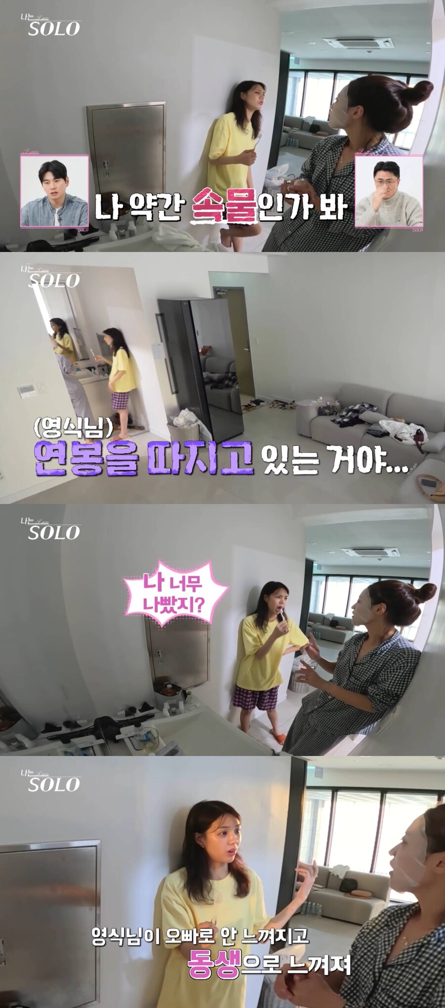 ▲ 18기 옥순. 출처| '나는 솔로' 방송화면 캡처