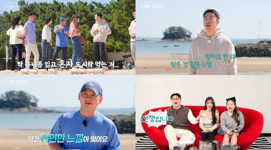 ▲ '나솔사계'. 제공| ENA, SBS Plus
