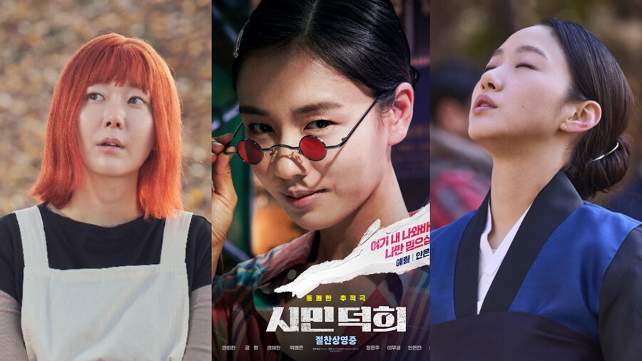 안은진vs이유영vs김고은, 전설의 10학번 파격 맞대결[초점S]