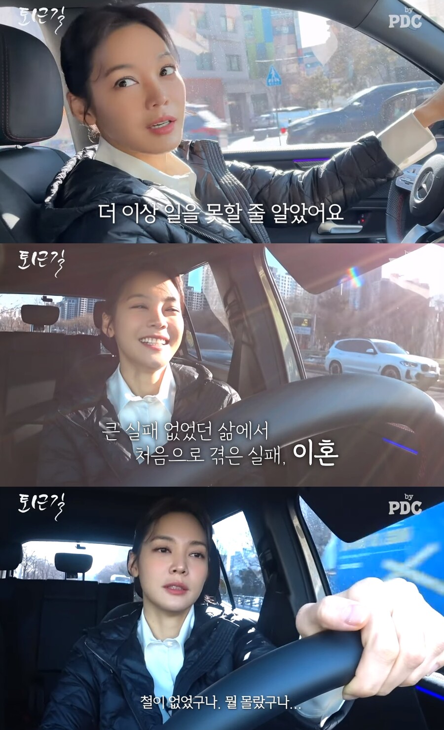 안현모 "이혼=인생 첫 실패…라이머와 결혼, 성급하고 철 없었다"