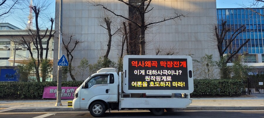 성난 시청자들 '고려거란전쟁' 트럭 시위 "막장 전개, 대하사극 가치 훼손"