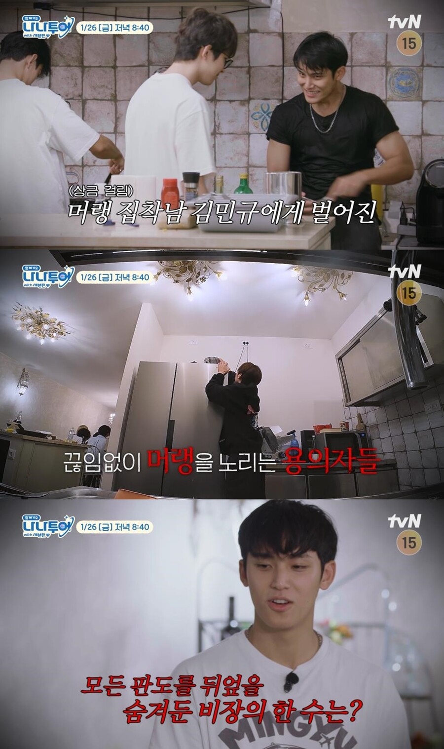 ▲ '나나투어'. 제공| 세븐틴
