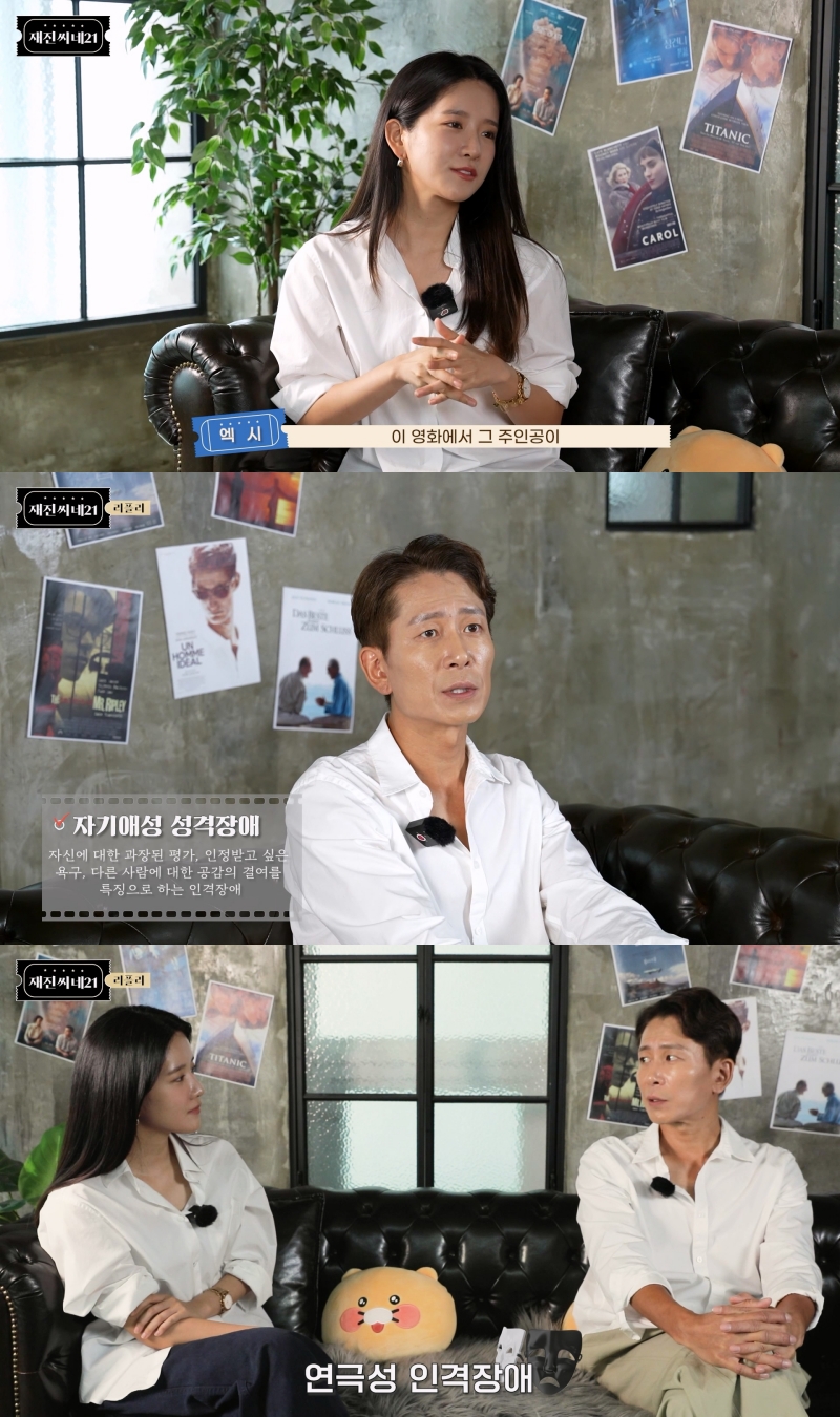 양재진 만난 우주소녀 엑시…"악에 관심 많아, 시사프로 많이 봐"('재진씨네21')