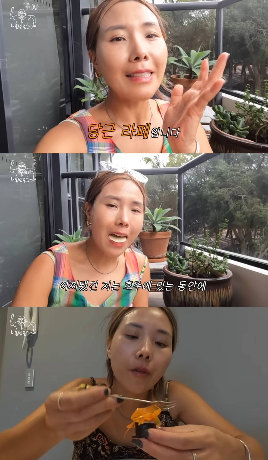 신봉선, 체지방 11kg 감량 비결 "3주 내내 당근라페"('ㄴ신봉선ㄱ')