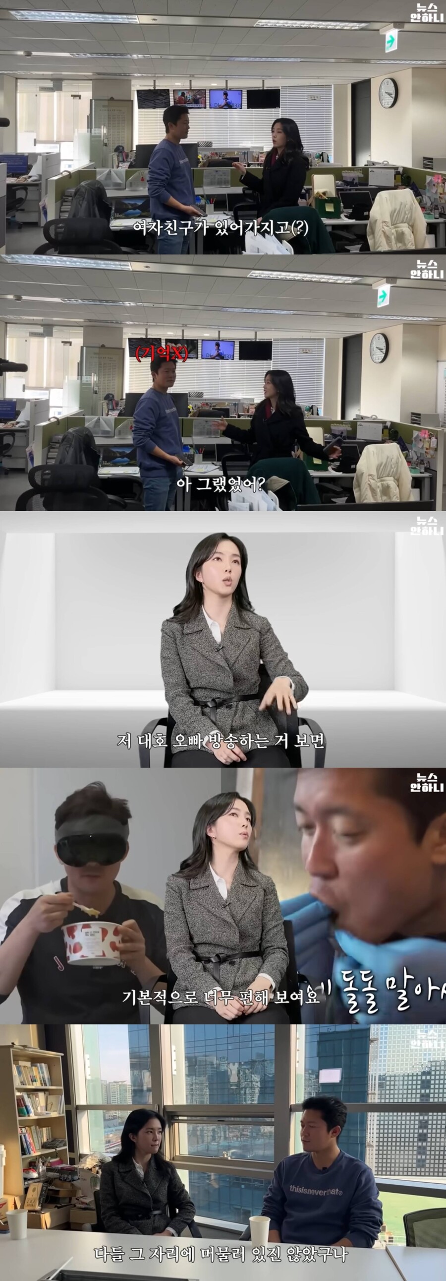 ▲ 김대호, 강지영. 출처| 유튜브 채널 '뉴스안하니' 영상 캡처