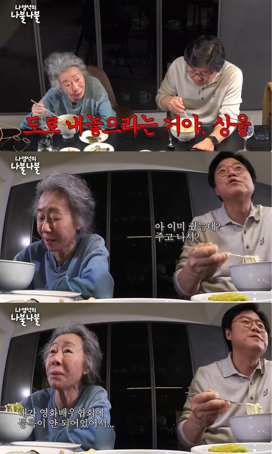 ▲  출처| '나영석의 나불나불' 영상 캡처