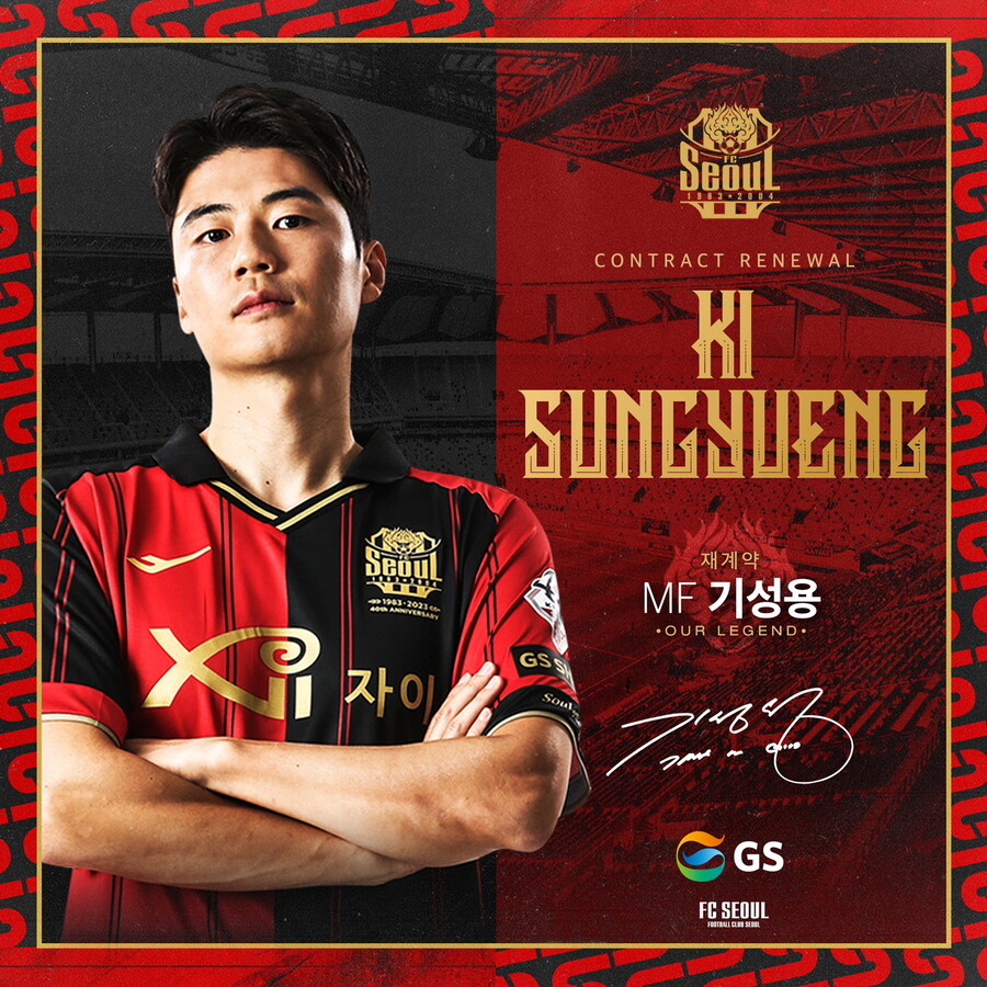 ▲ 기성용이 FC서울과 재계약했다. ⓒFC서울