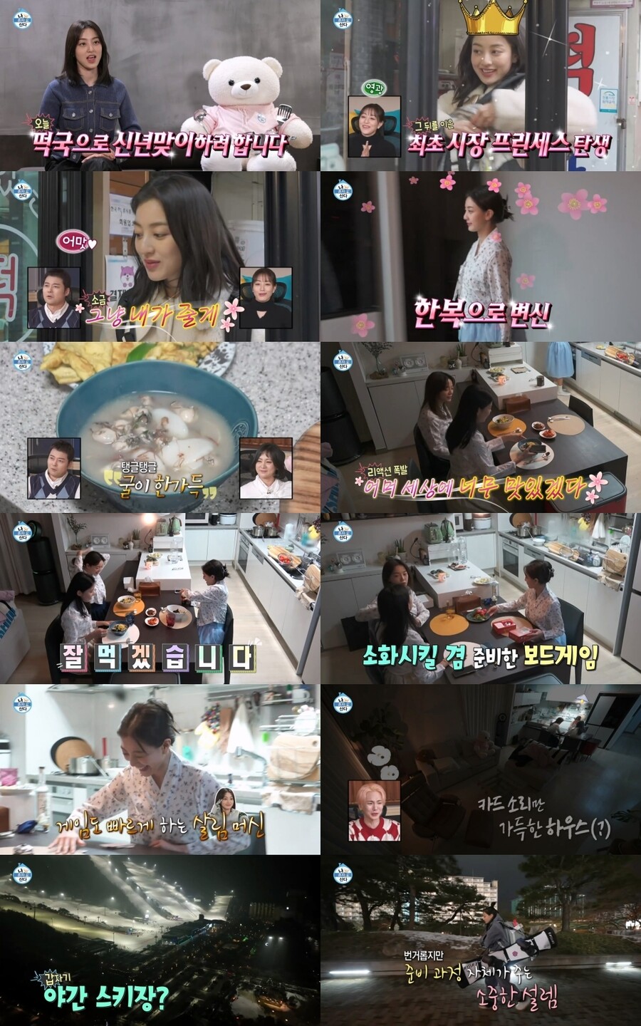 ▲ 제공|MBC '나 혼자 산다'