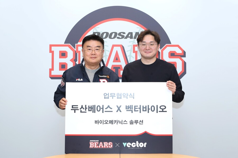 ▲ 두산 베어스가 벡터바이오와 업무협약식을 진행했다. ⓒ두산 베어스
