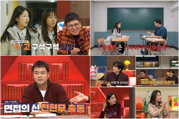 ▲ 28일 방송되는 '성적을 부탁해 : 티처스' 13화 장면들. 제공|채널A