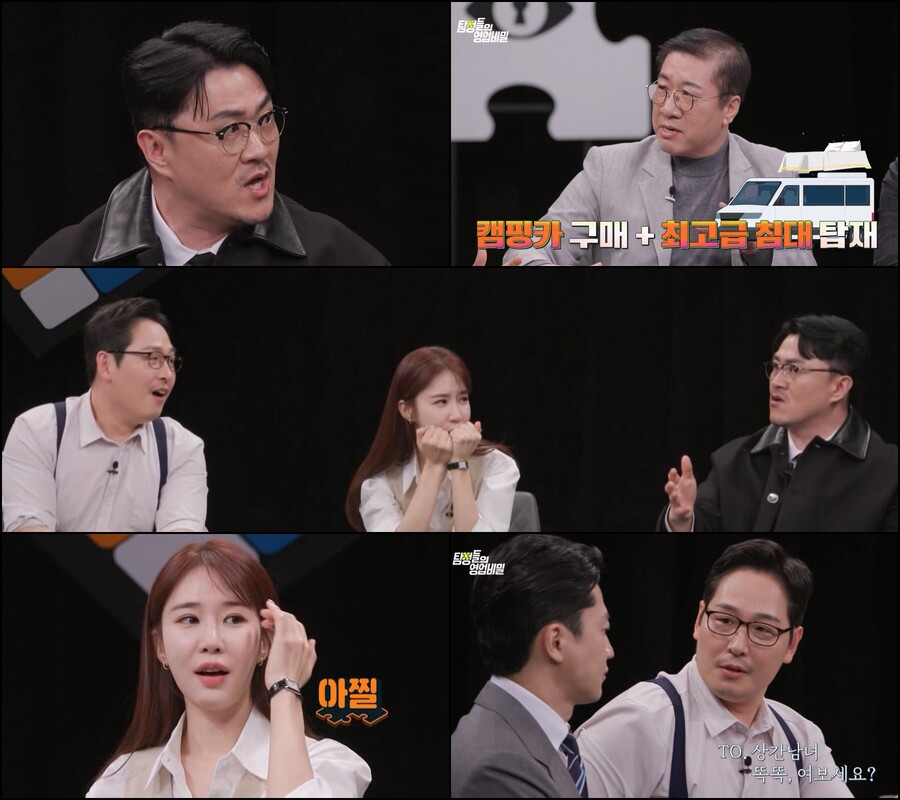 베테랑 탐정 "80%가 불륜 의뢰, 대한민국=불륜 공화국"('탐정들의 영업비밀')
