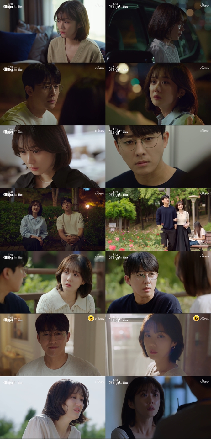 장나라, 손호준 살해 혐의 체포 '청천벽력'('나의 해피엔드')[TV핫샷]