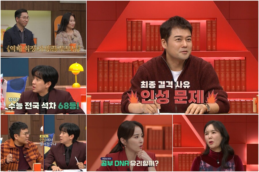 '영어 1타' 조정식 "수능 전국 68등하고 S대 법대 낙방"('티쳐스')