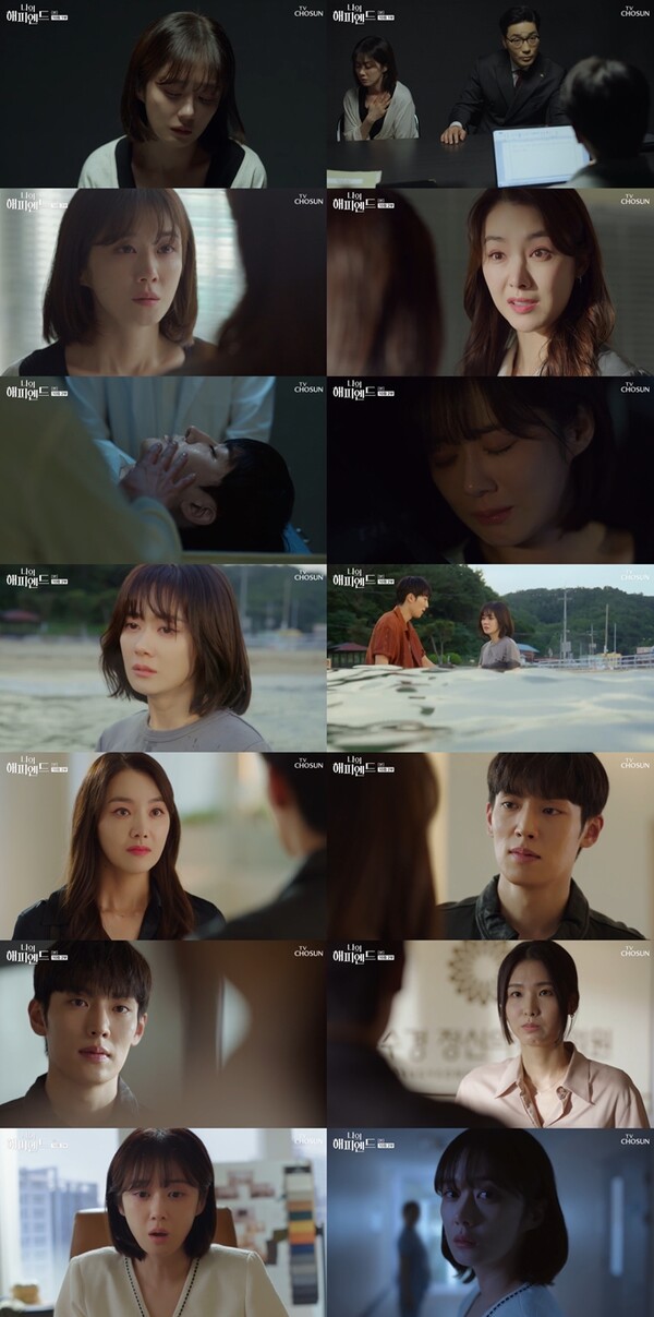 '나의 해피엔드' 장나라, 정신병원 자진 입원…정신과 주치의는 환시였다[TV핫샷]