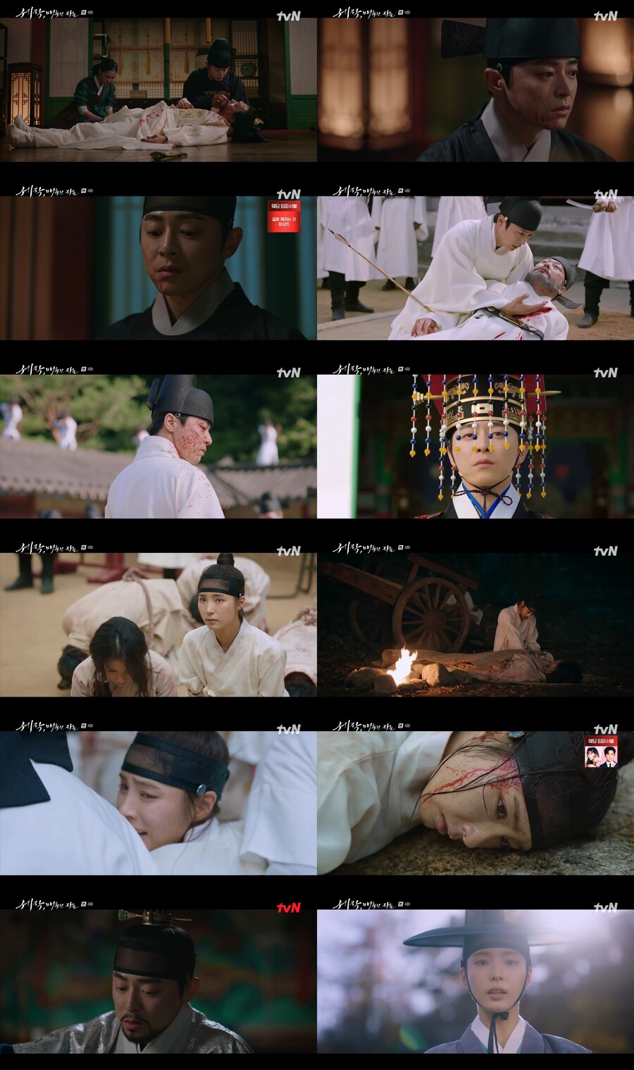 "친구는 없다" '세작' 신세경, 조정석에 외면→핏빛복수 예고[TV핫샷]
