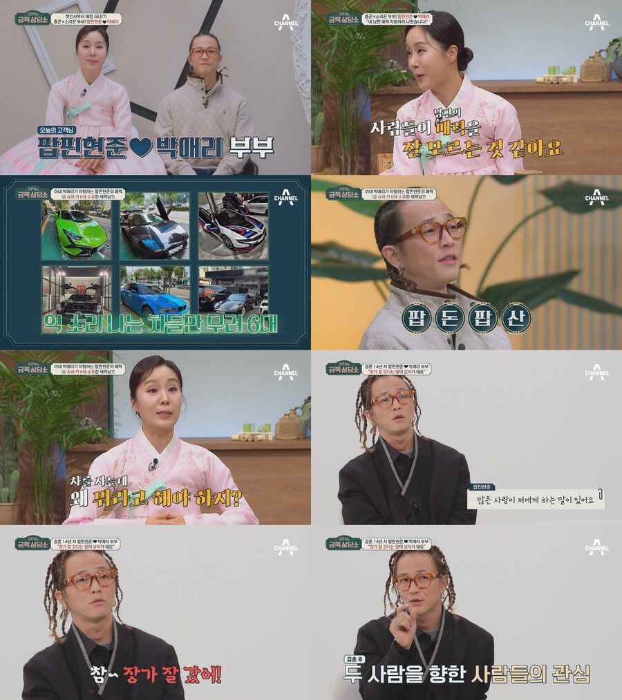 팝핀현준 "슈퍼카 6대+집 모두 내돈내산…14년간 '결혼 잘 했다' 소리에 상처"('금쪽상담소')