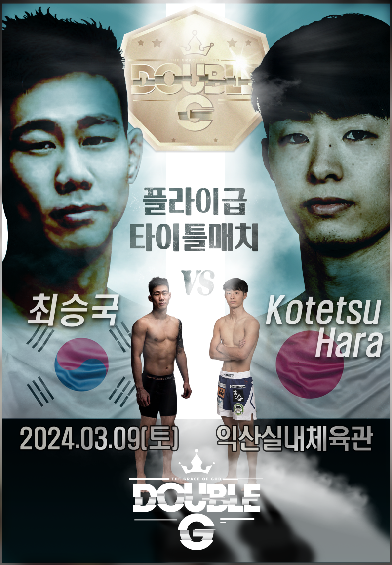'정찬성 제자' 최승국, 더블지FC 플라이급 타이틀전 출격…4년 만에 국내 복귀전