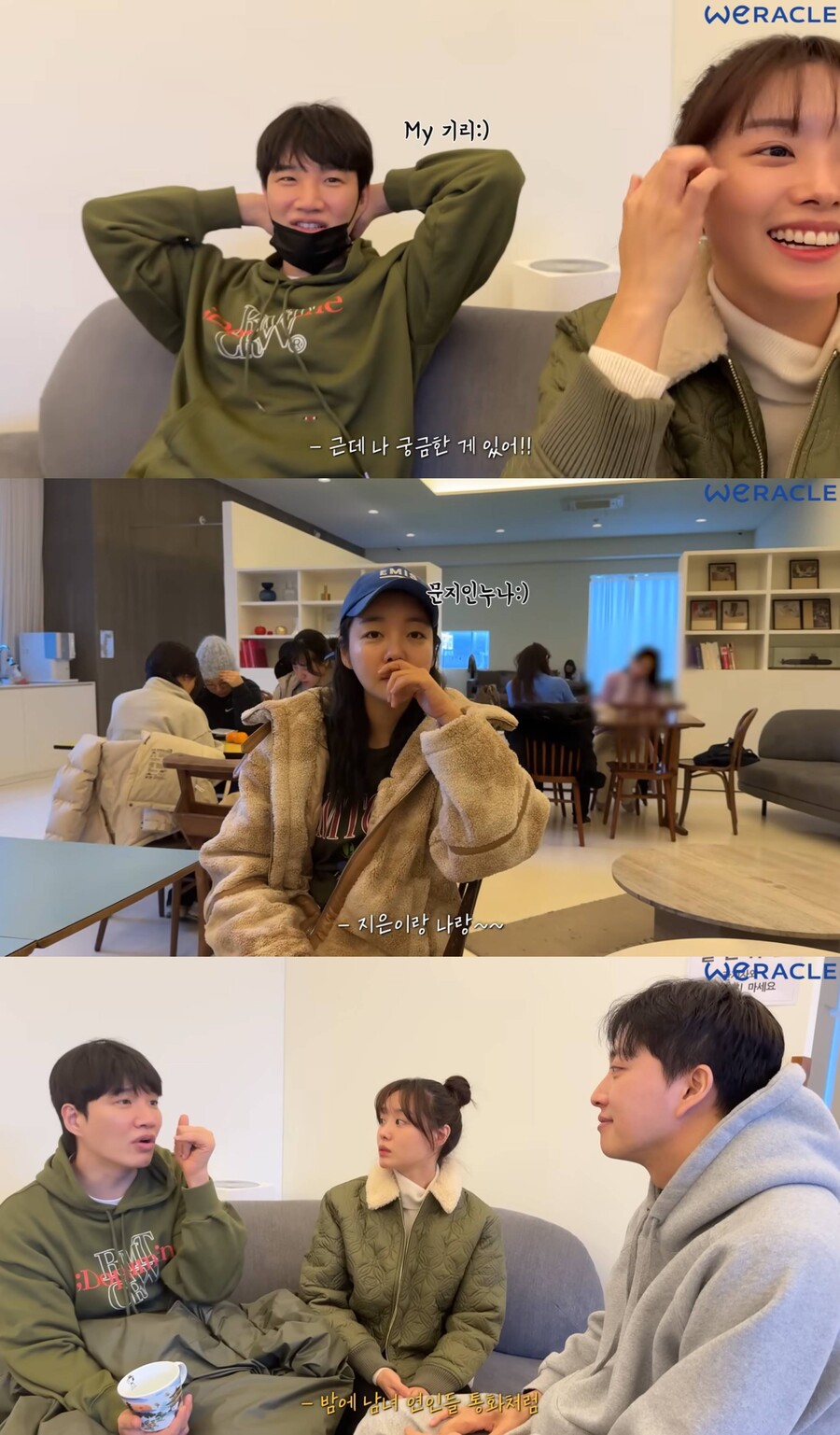 ▲ 김기리, 문지인, 송지은, 박위. 출처| 박위 유튜브 채널 '위라클' 영상 캡처
