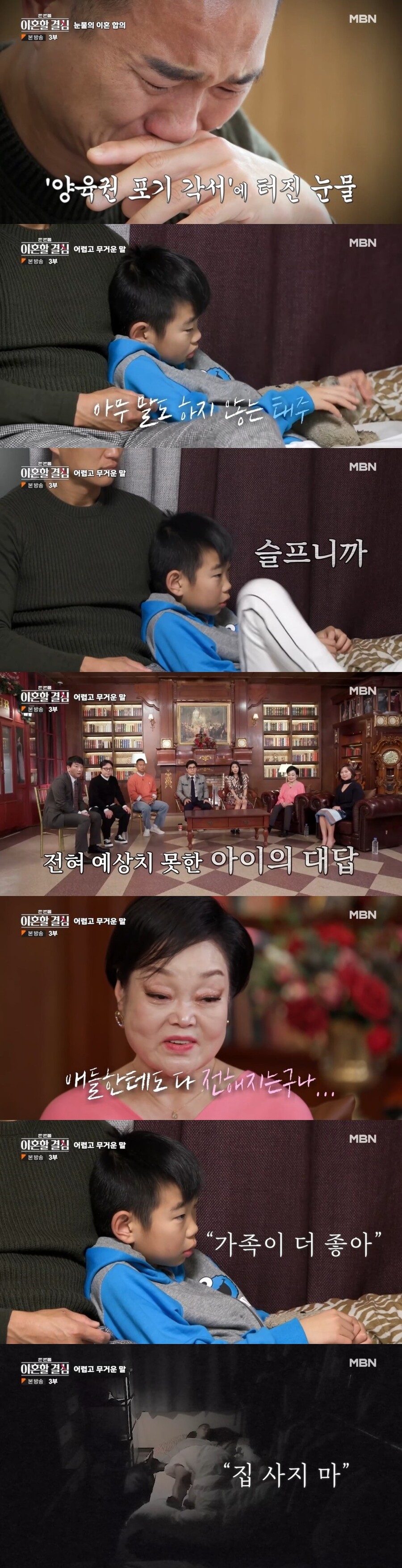자식도 갈라놓는 이혼 예능, 아동학대 논란까지…제작진은 '묵묵부답'[이슈S]
