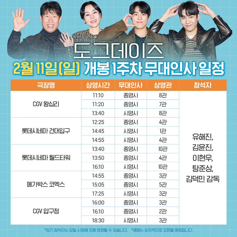 ▲ 도그데이즈. 제공| CJ ENM