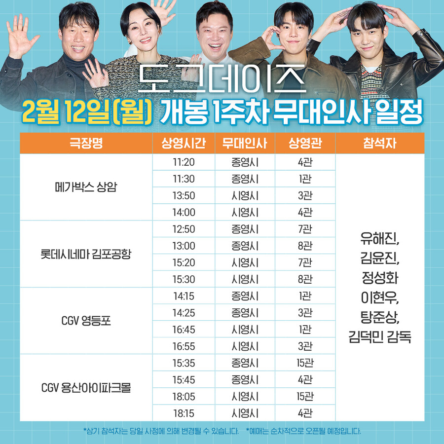 ▲ 도그데이즈. 제공| CJ ENM