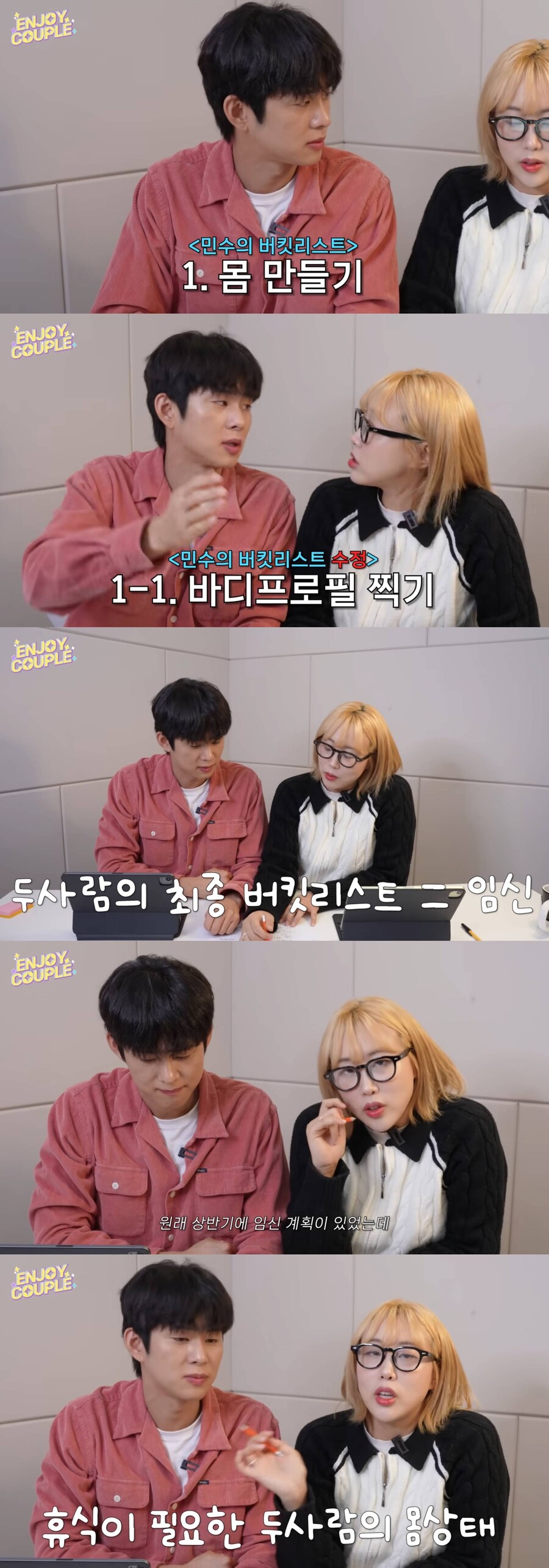 임라라♥손민수, 임신 미룬 이유 "건강검진 결과 심각"