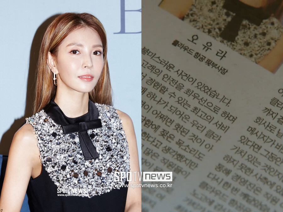 ‘내남결’ 사탄같은 빌런 파티에 보아의 등장이라[이슈S]