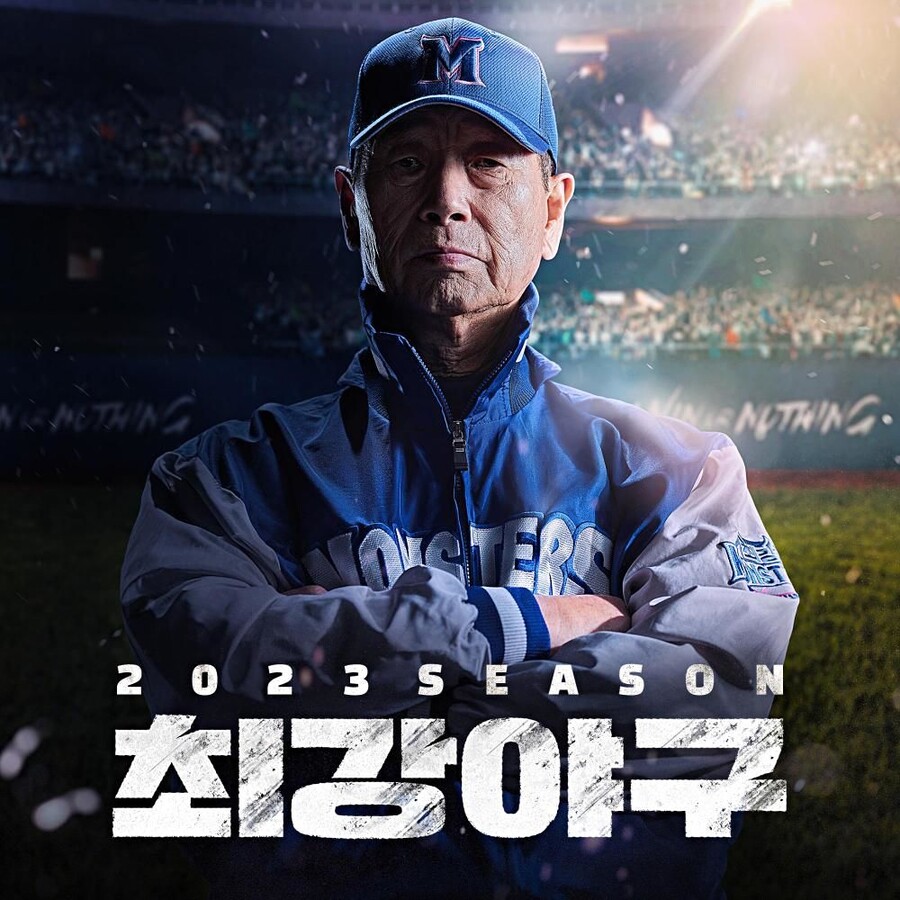 ▲ '최강야구' OST 커버. 제공| JTBC
