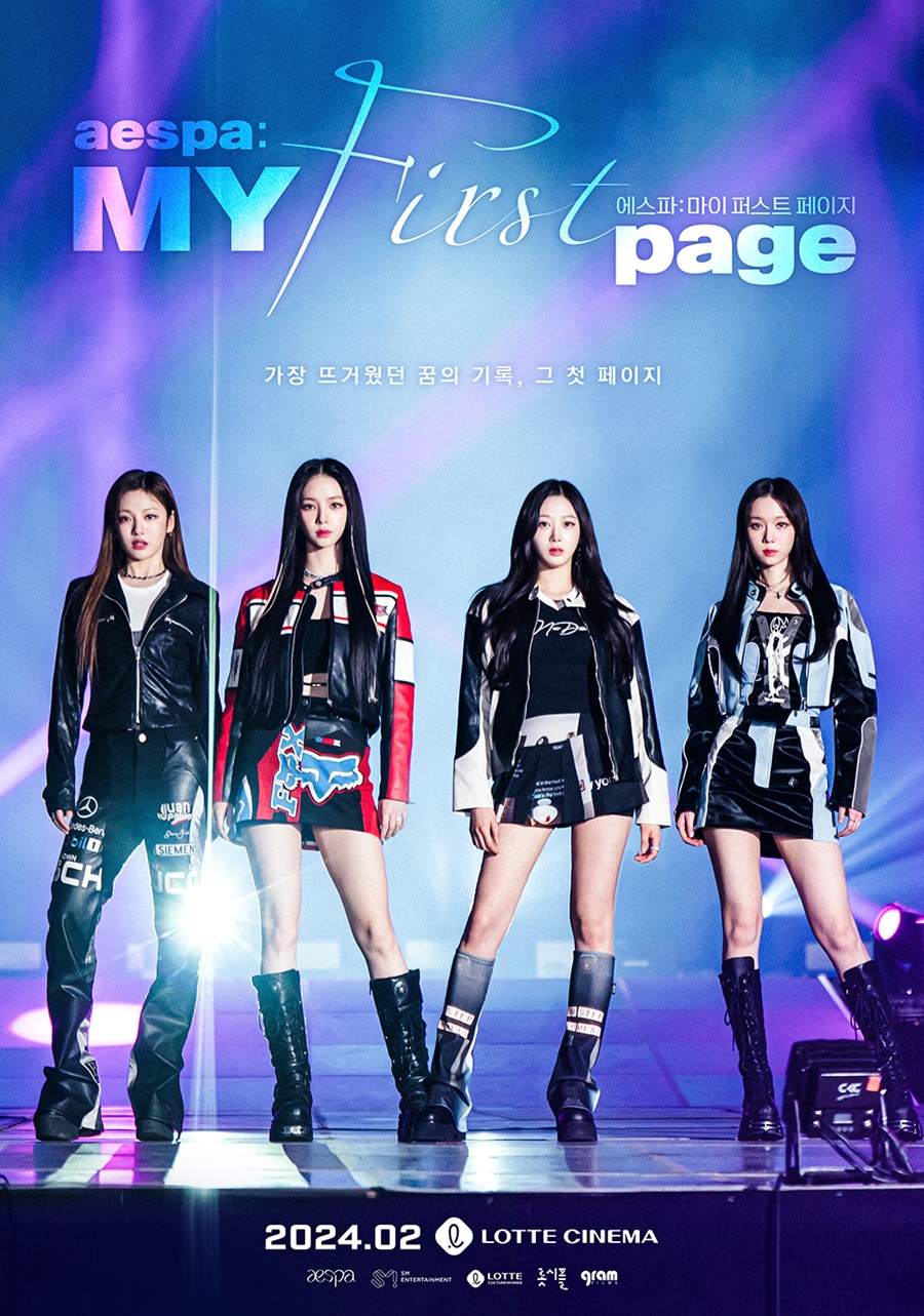▲ 에스파. 제공ㅣSM엔터테인먼트