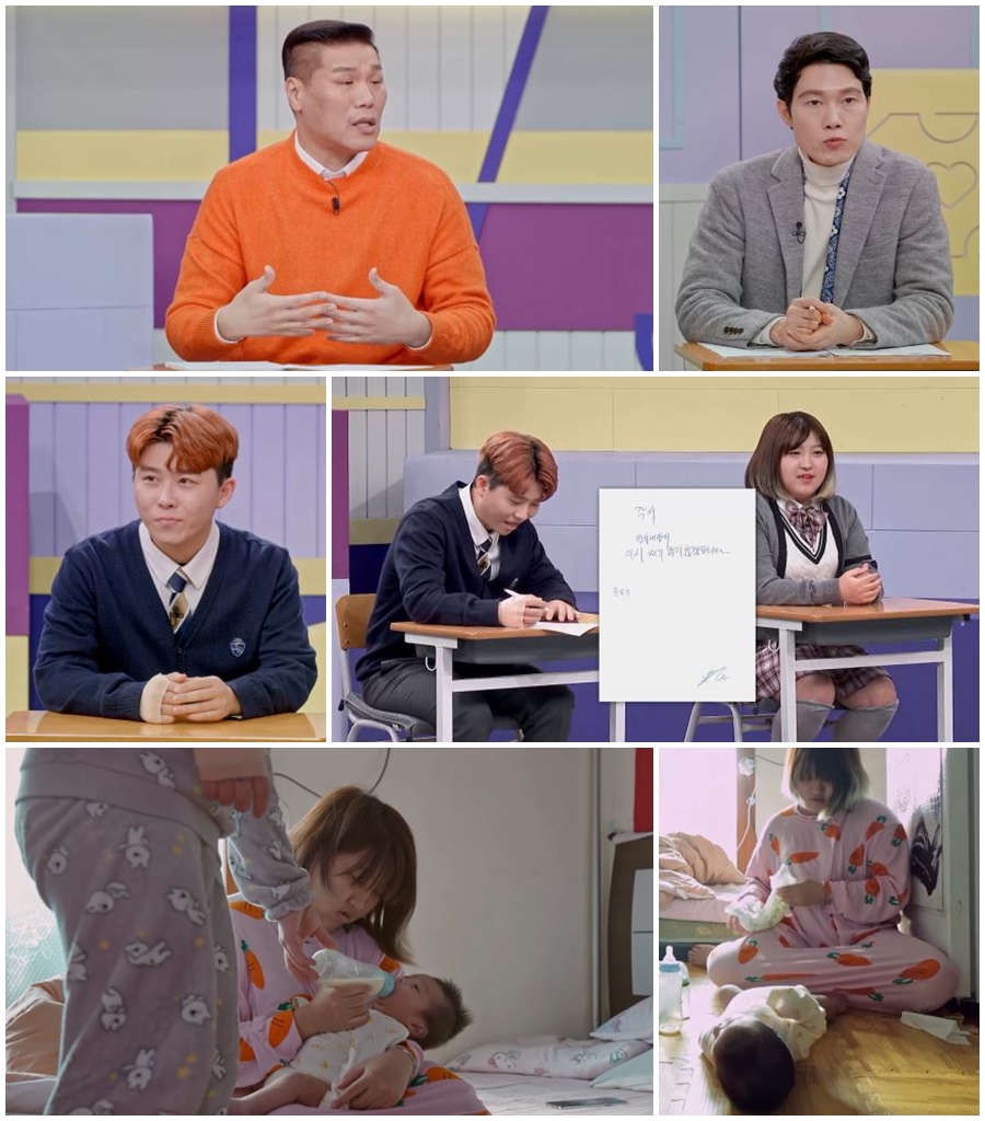 ▲ 고딩엄빠4. 제공ㅣMBN