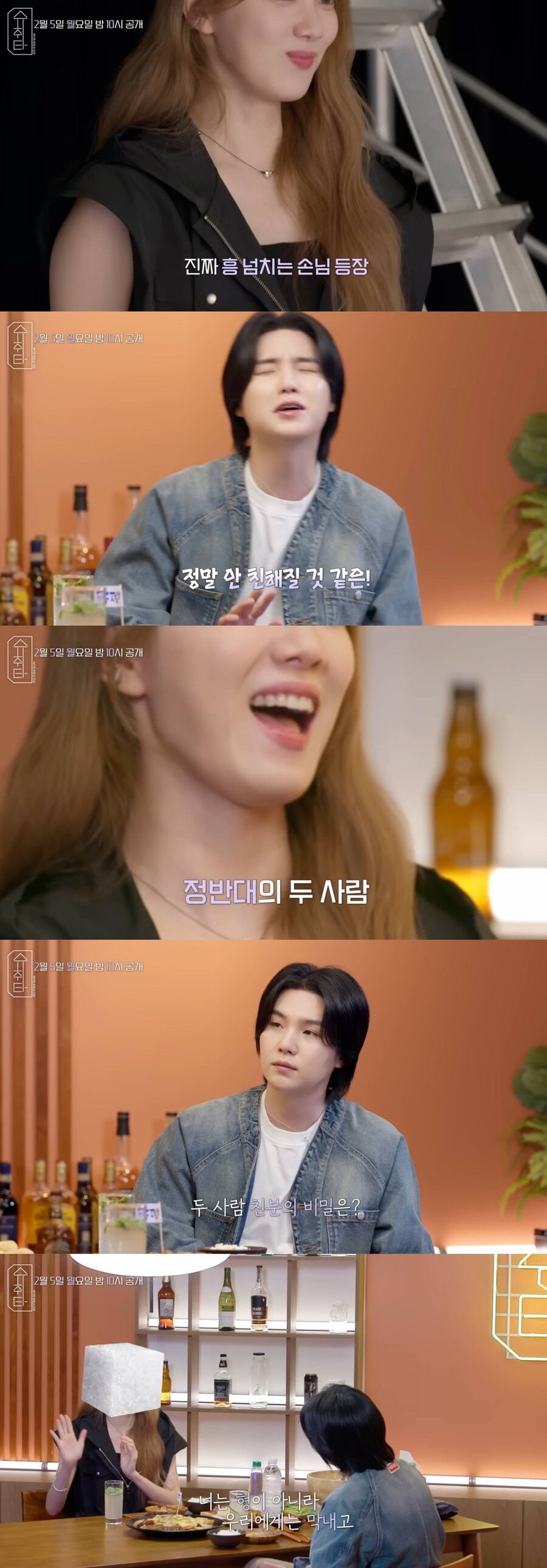 슈가-이성경, 반전 인맥 "BTS 맏이? 우리한테는 아기이자 막내"('슈취타')