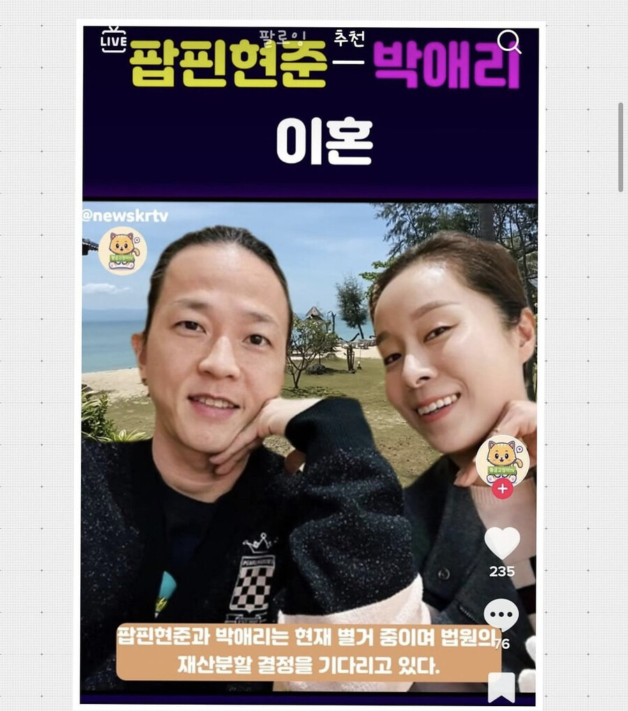 ▲ 출처| 팝핀현준 인스타그램