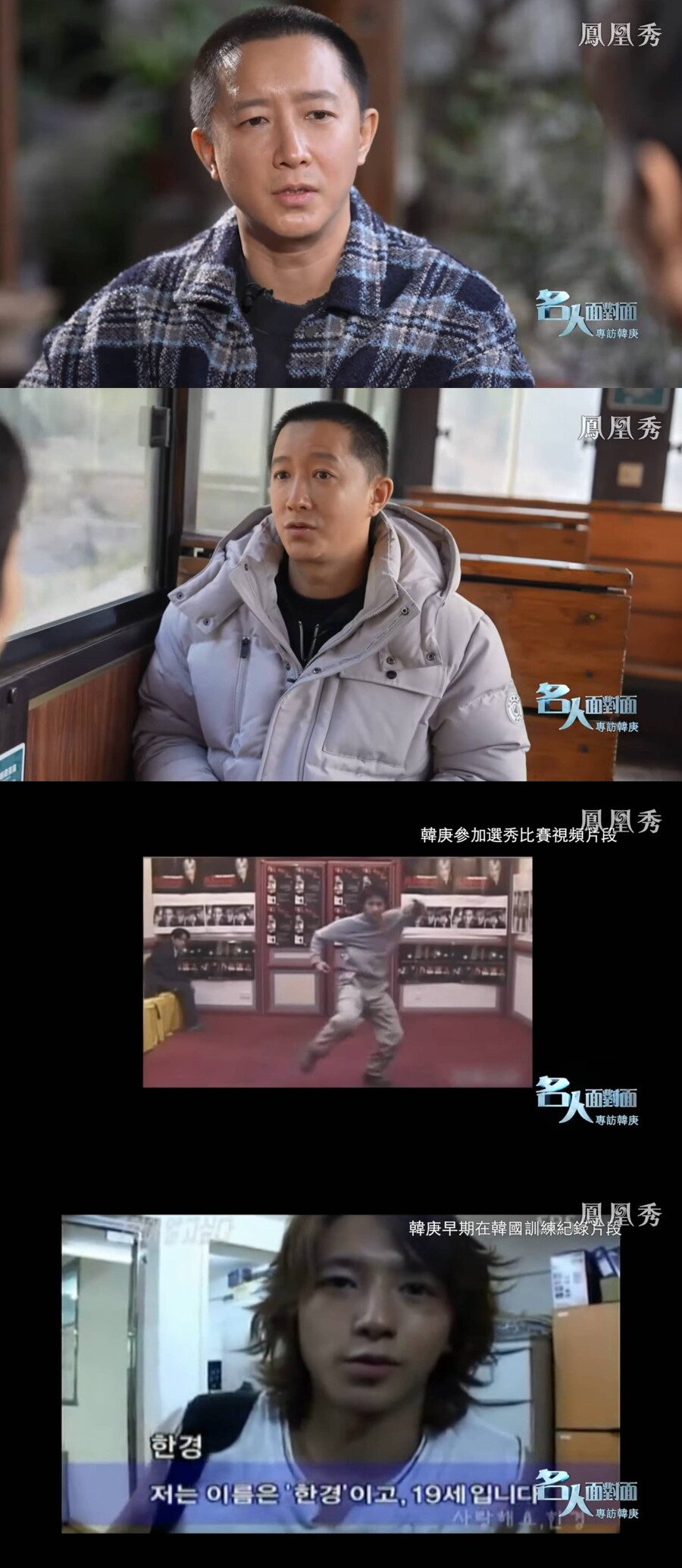 슈주 출신 한경 "SM과 13년 계약…父, '아이 팔았다'고 슬퍼해"