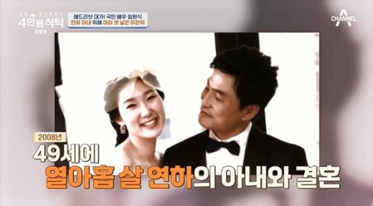 이한위 "19살 연하♥와 49세에 결혼…내가 의도했으면 제정신 아냐"('4인용식탁')