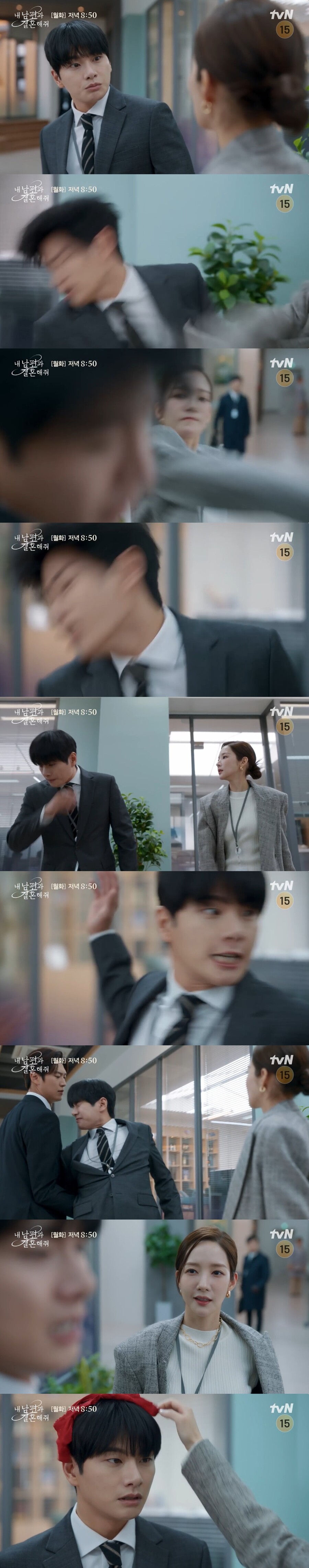 ▲ 출처|tvN '내 남편과 결혼해줘' 10회 선공개