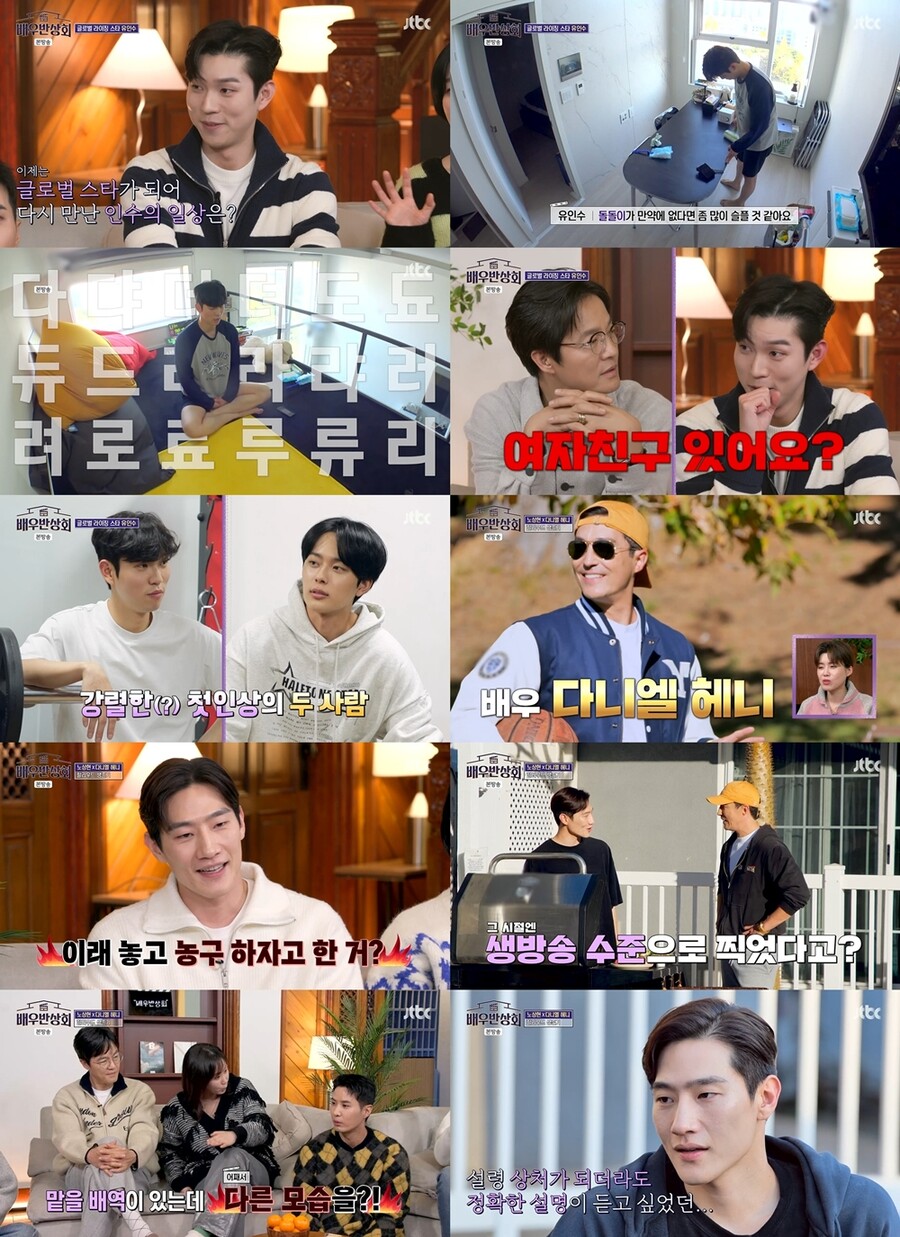 다니엘 헤니 "♥아내와 여행 중에도 오디션, 500번은 봤다"('배우반상회')