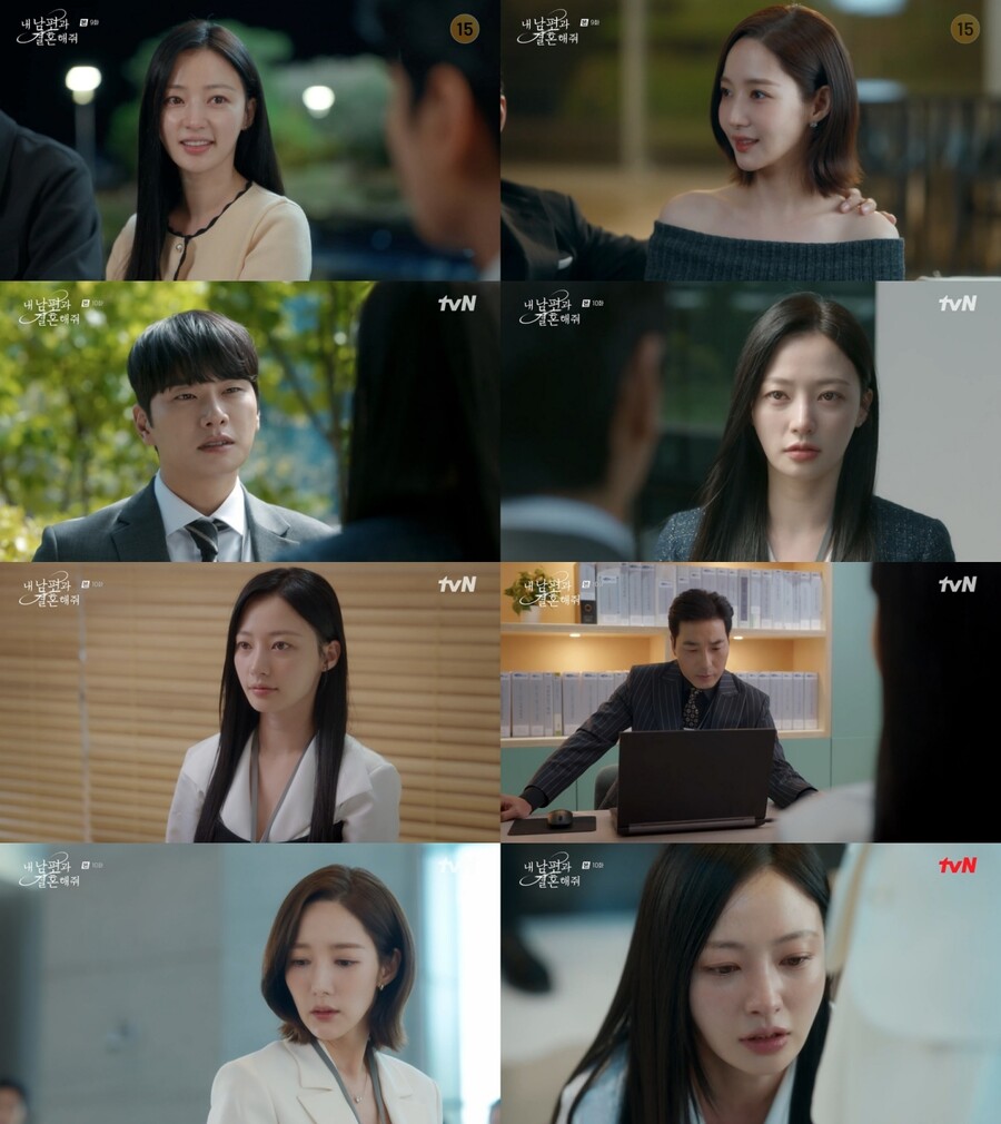 ▲ 송하윤. 출처| tvN '내 남편과 결혼해줘' 방송 캡처