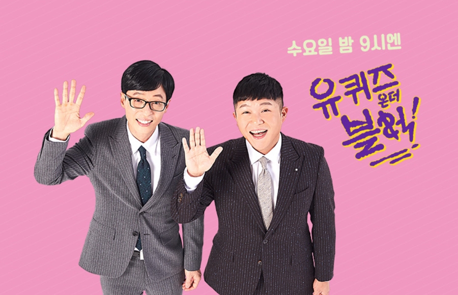 '유퀴즈', 아시안컵 중계로 오늘(31일) 결방…'놀러와' 유재석·김원희 '케미' 다음주에