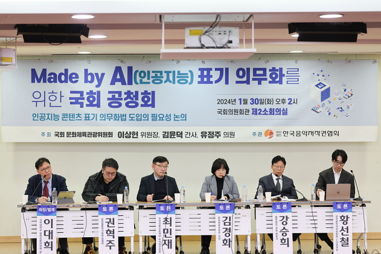 "AI 콘텐츠 부작용 심각, 표기 의무화 해야" 국회 공청회
