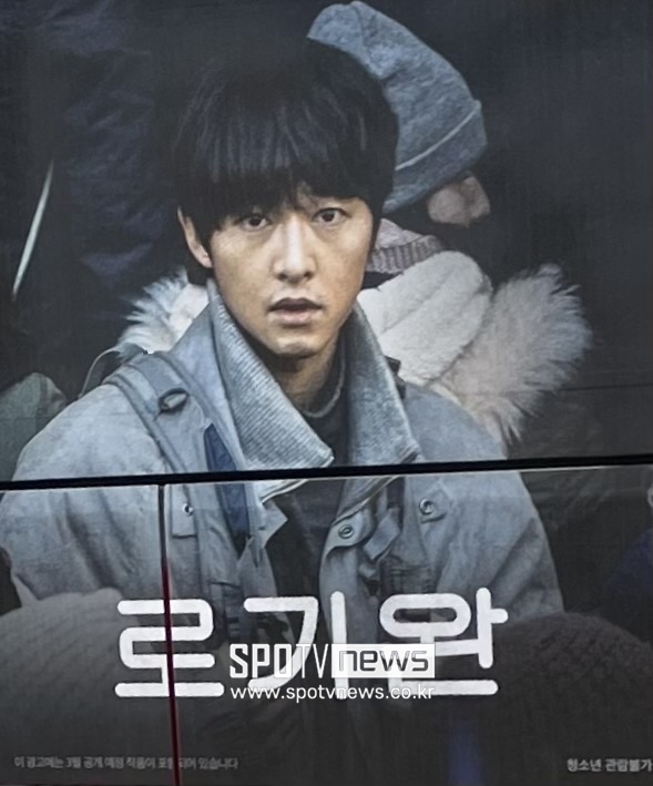 ▲ 넷플릭스 공개 예정 프로모션에 돌입한 로기완.  ⓒ강효진 기자